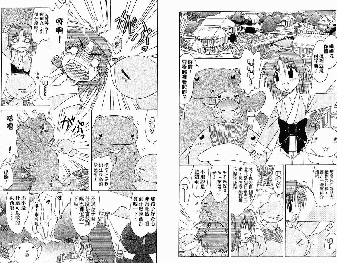 《蓝兰岛漂流记》漫画 蓝阑岛飘流记12卷