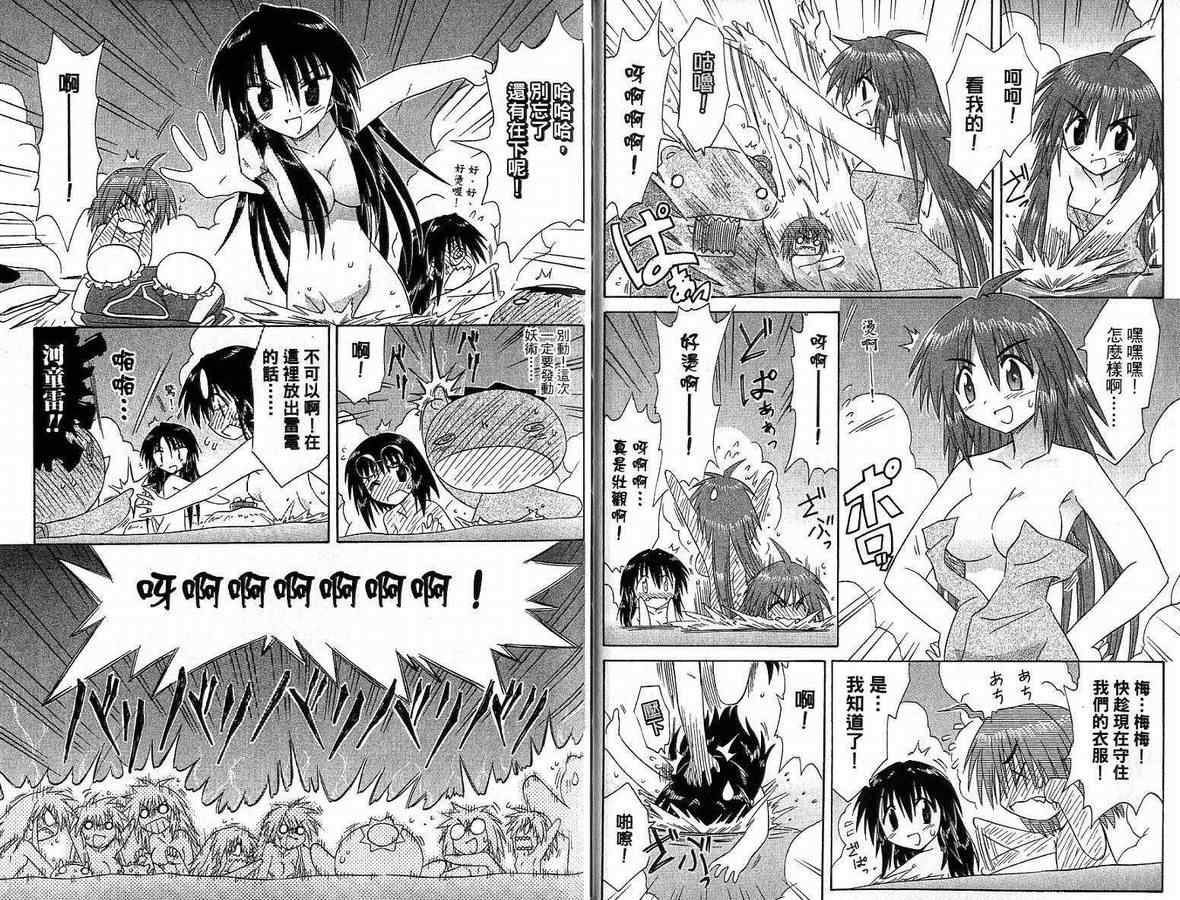 《蓝兰岛漂流记》漫画 蓝阑岛飘流记10卷