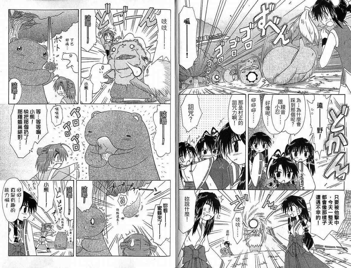 《蓝兰岛漂流记》漫画 蓝阑岛飘流记10卷