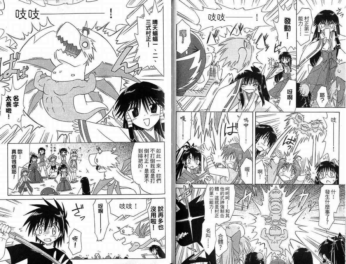 《蓝兰岛漂流记》漫画 蓝阑岛飘流记10卷