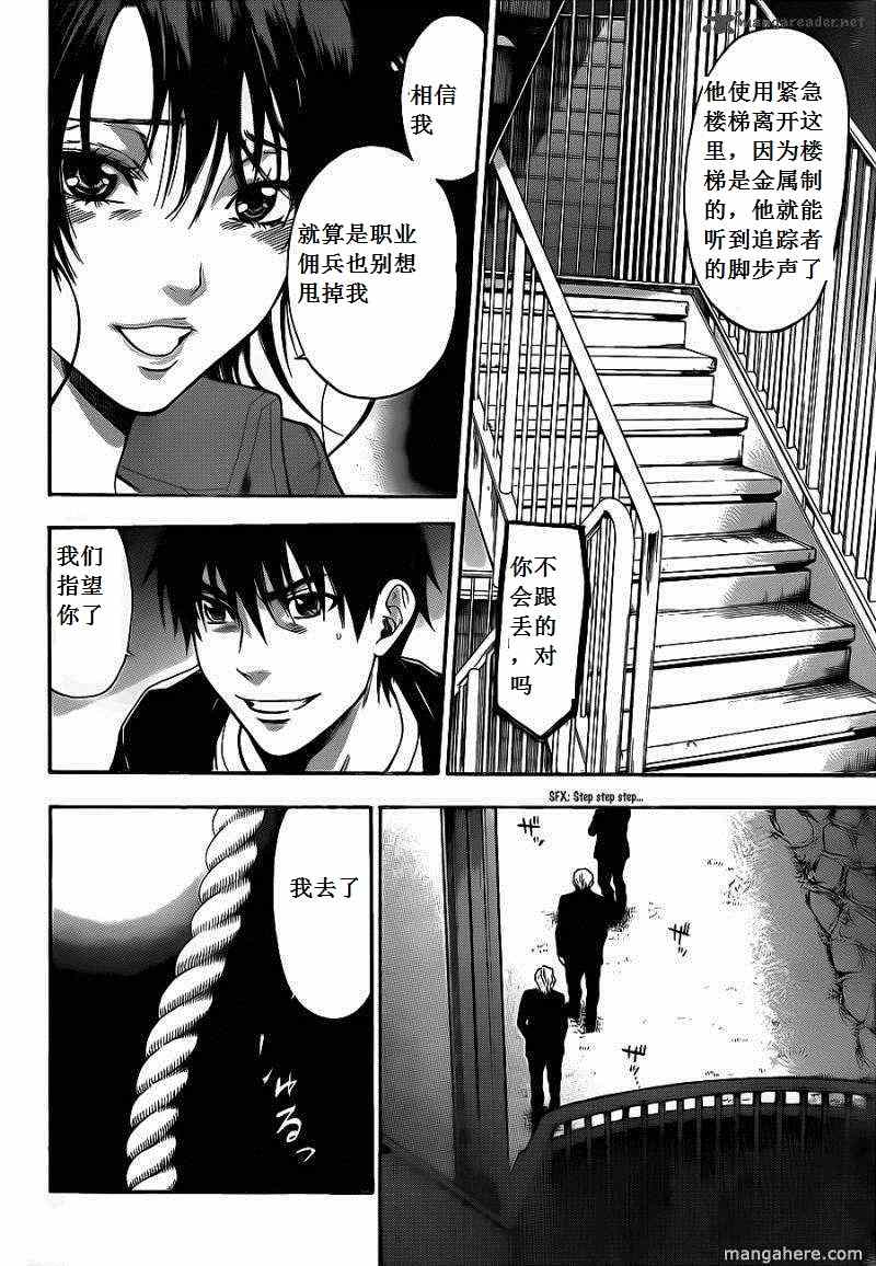 《潘朵拉之盒》漫画 64集