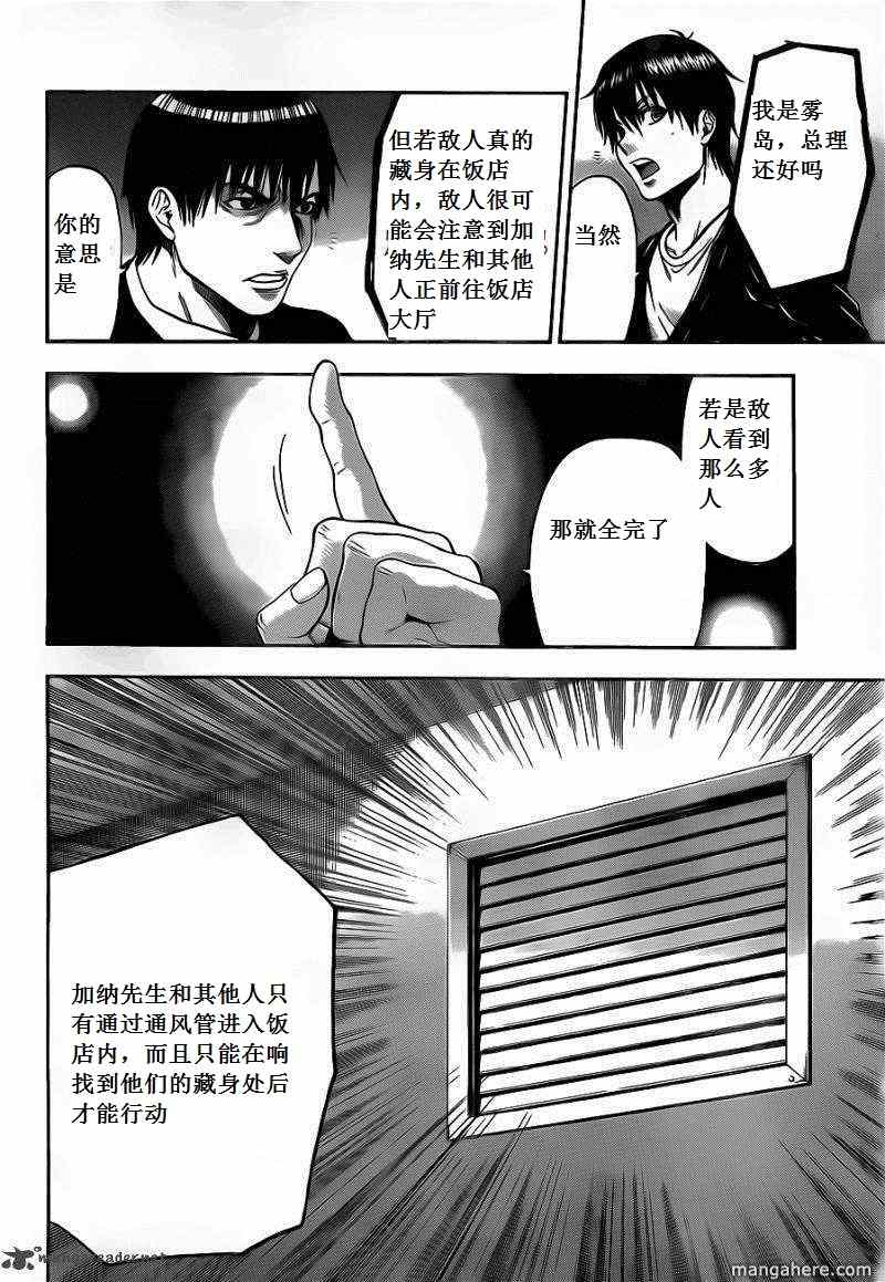 《潘朵拉之盒》漫画 64集