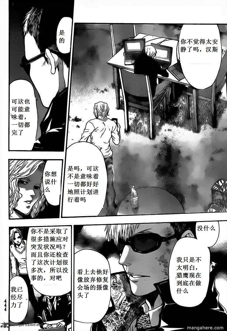 《潘朵拉之盒》漫画 59集