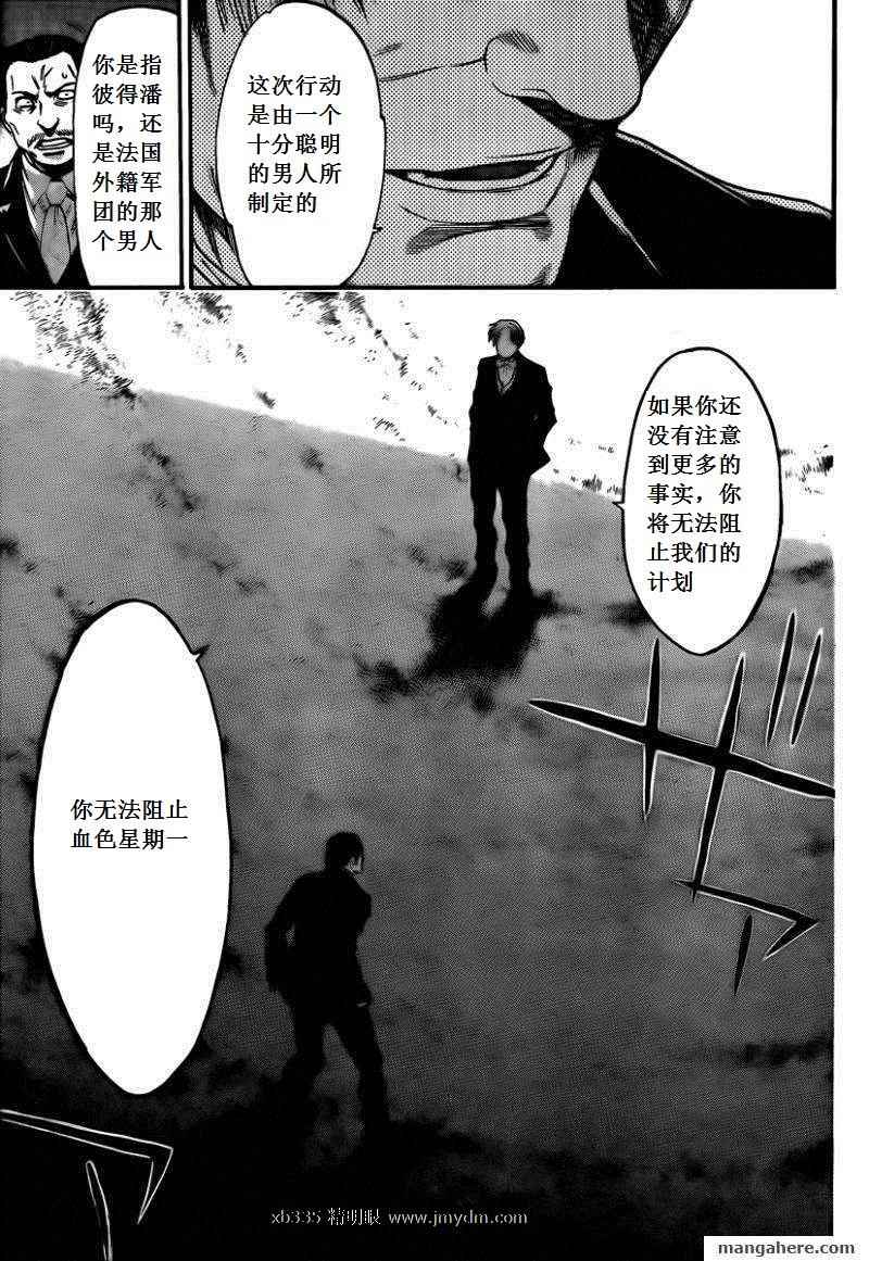 《潘朵拉之盒》漫画 53集