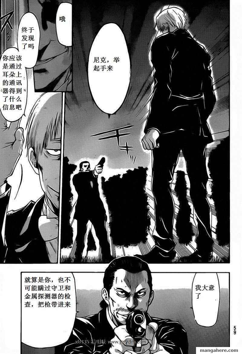 《潘朵拉之盒》漫画 53集