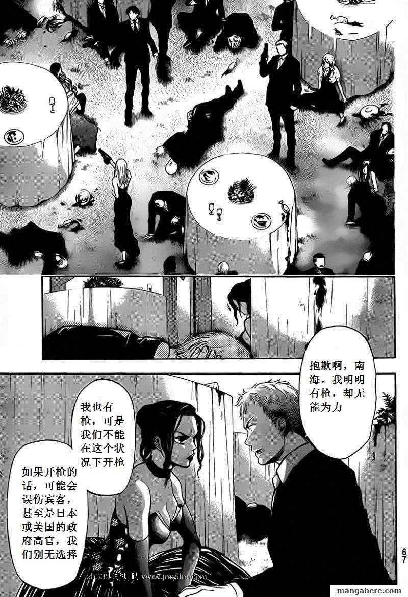 《潘朵拉之盒》漫画 53集