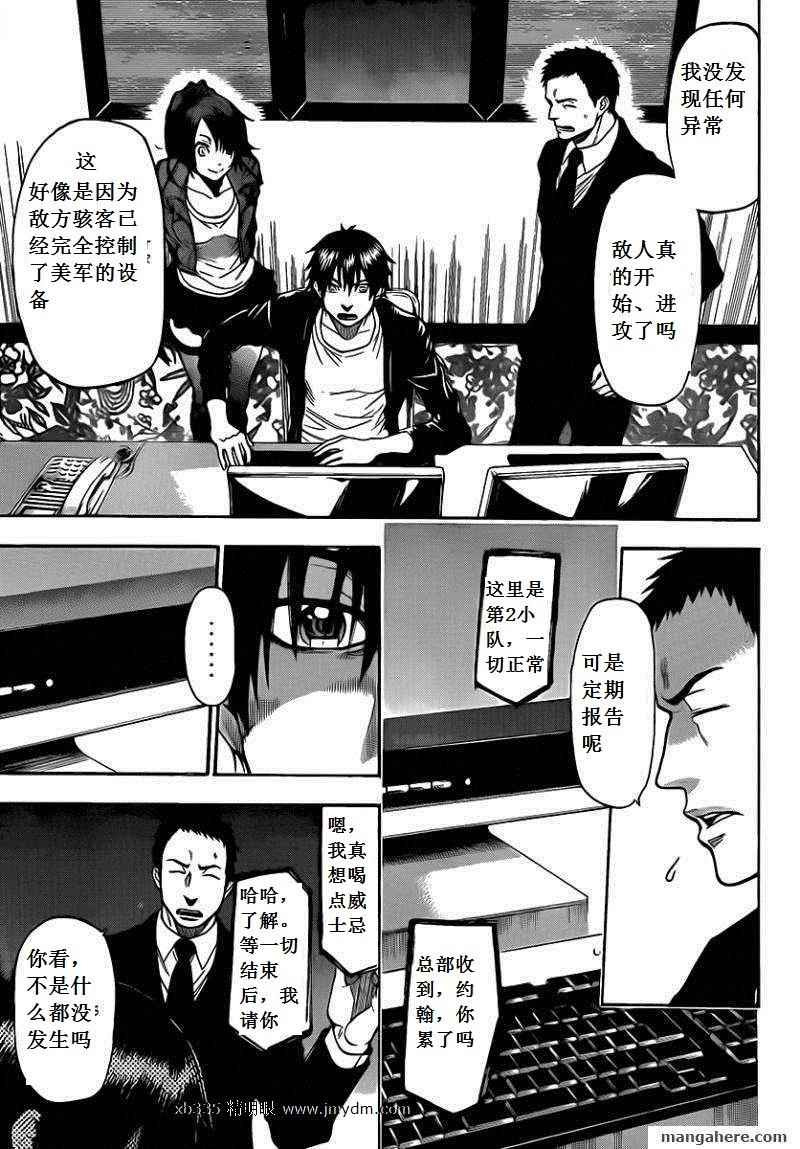 《潘朵拉之盒》漫画 51集