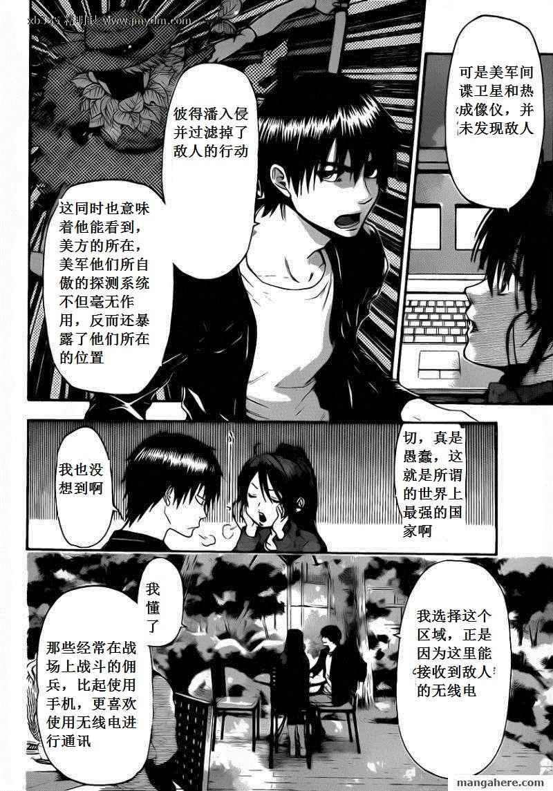 《潘朵拉之盒》漫画 50集