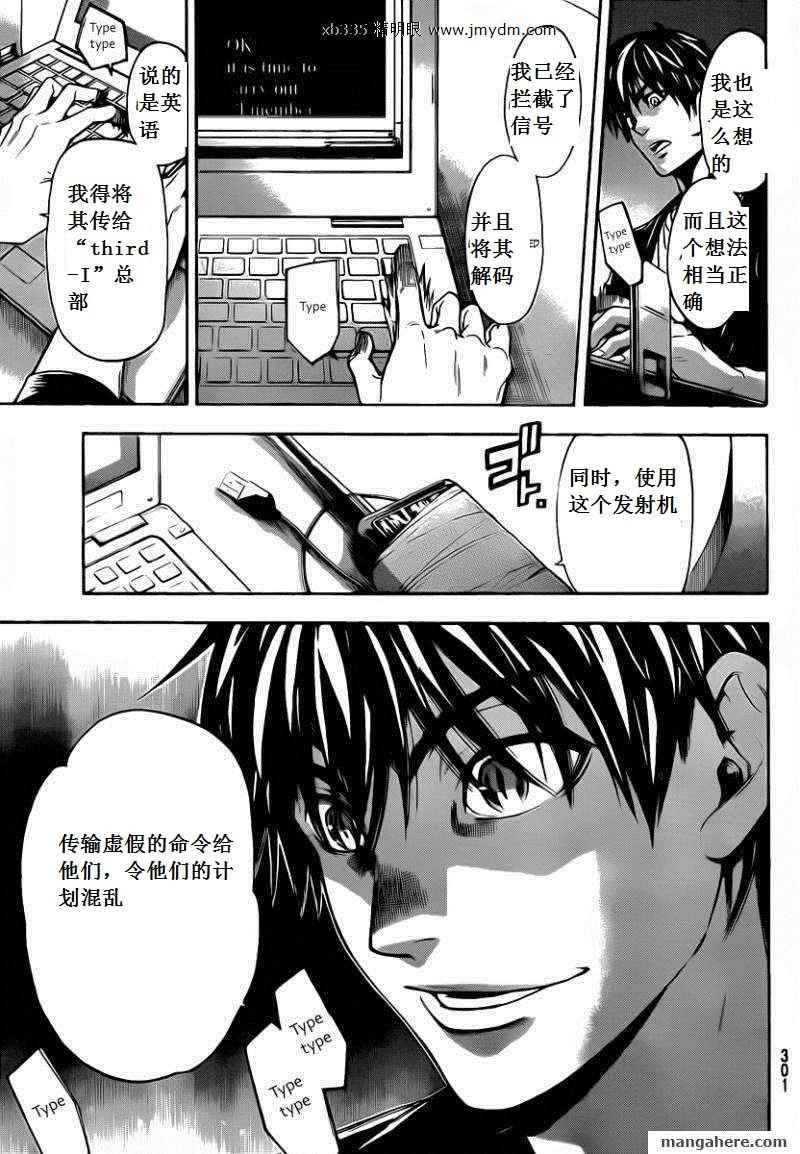 《潘朵拉之盒》漫画 50集