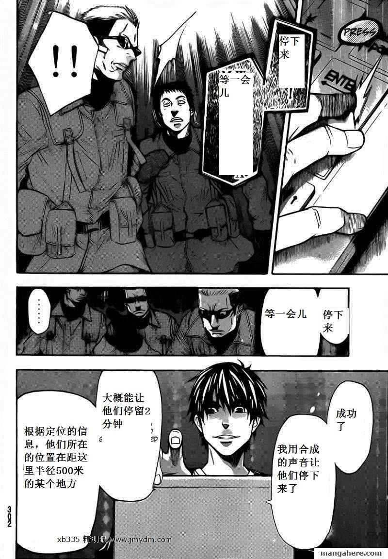 《潘朵拉之盒》漫画 50集