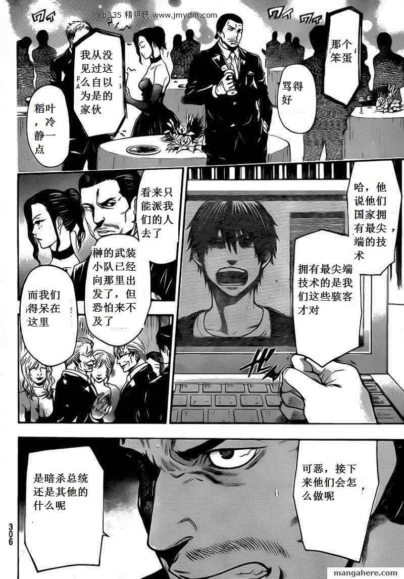 《潘朵拉之盒》漫画 50集