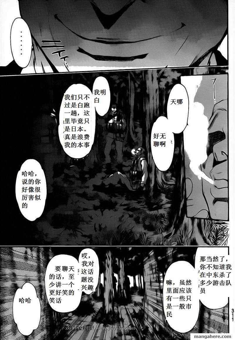 《潘朵拉之盒》漫画 50集