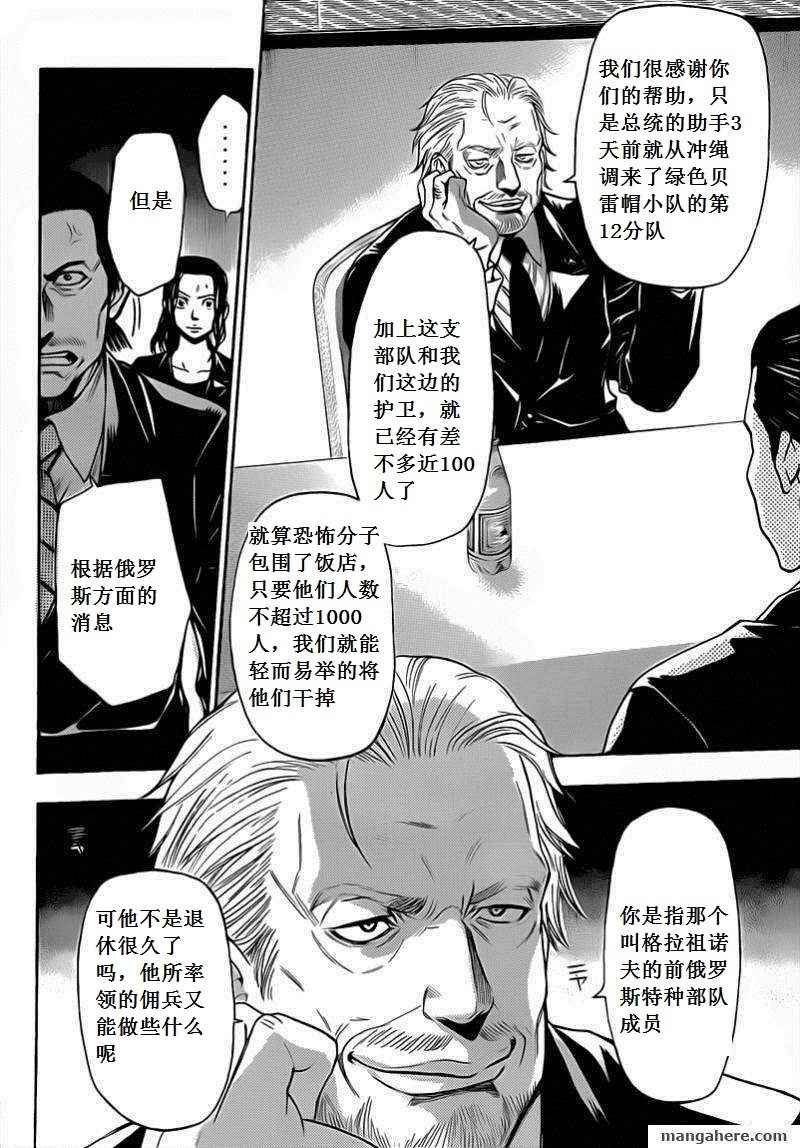 《潘朵拉之盒》漫画 49集