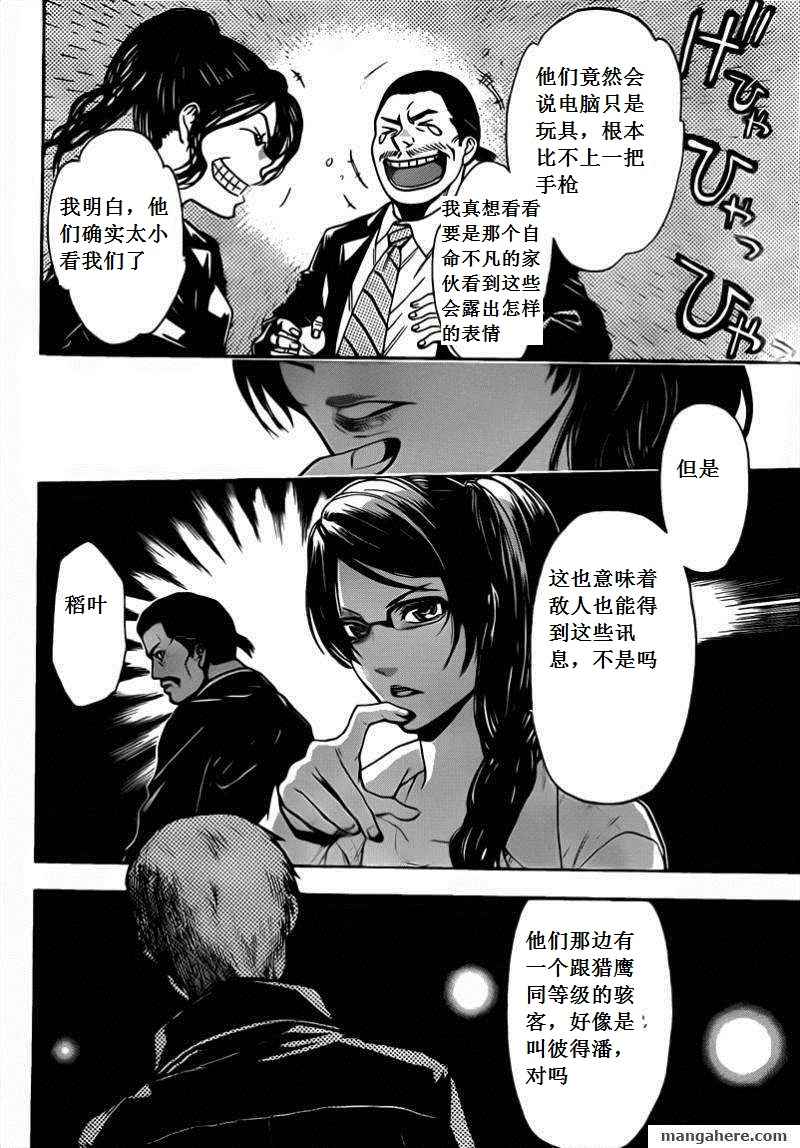 《潘朵拉之盒》漫画 49集