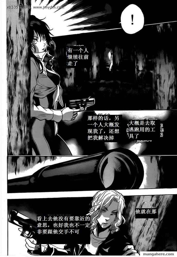 《潘朵拉之盒》漫画 42集