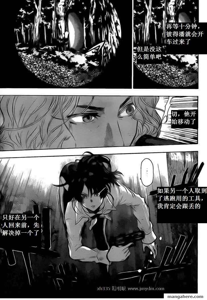 《潘朵拉之盒》漫画 42集