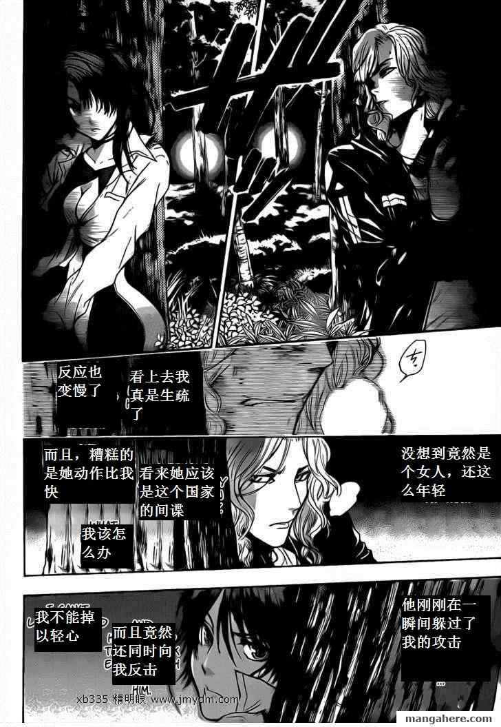 《潘朵拉之盒》漫画 42集