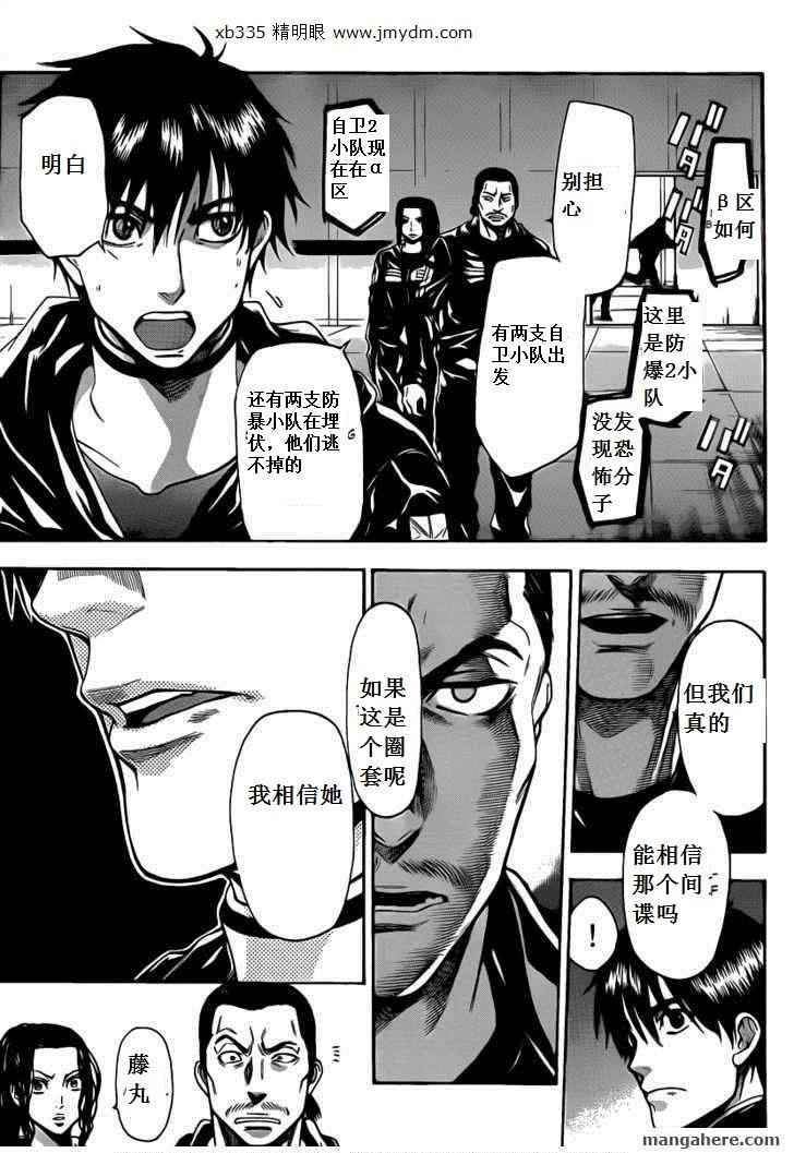 《潘朵拉之盒》漫画 40集