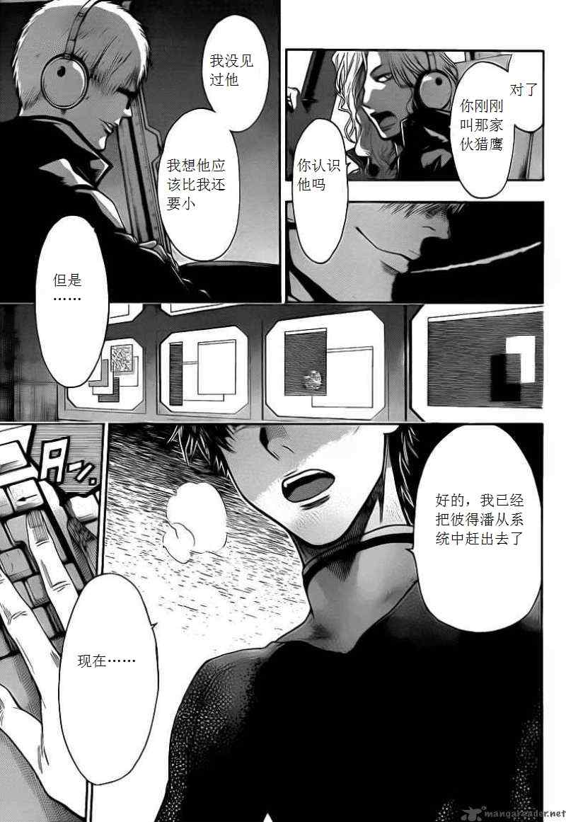 《潘朵拉之盒》漫画 32集