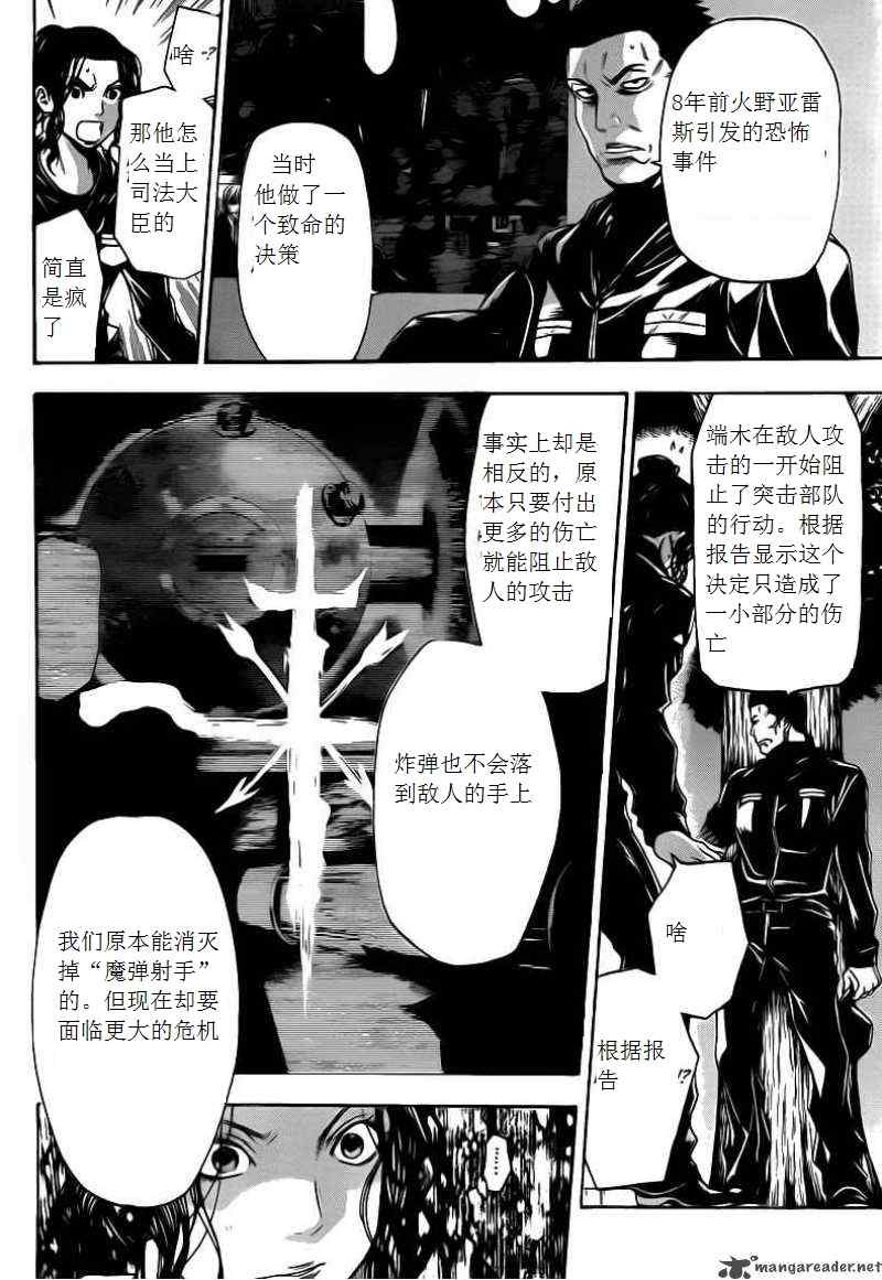 《潘朵拉之盒》漫画 32集