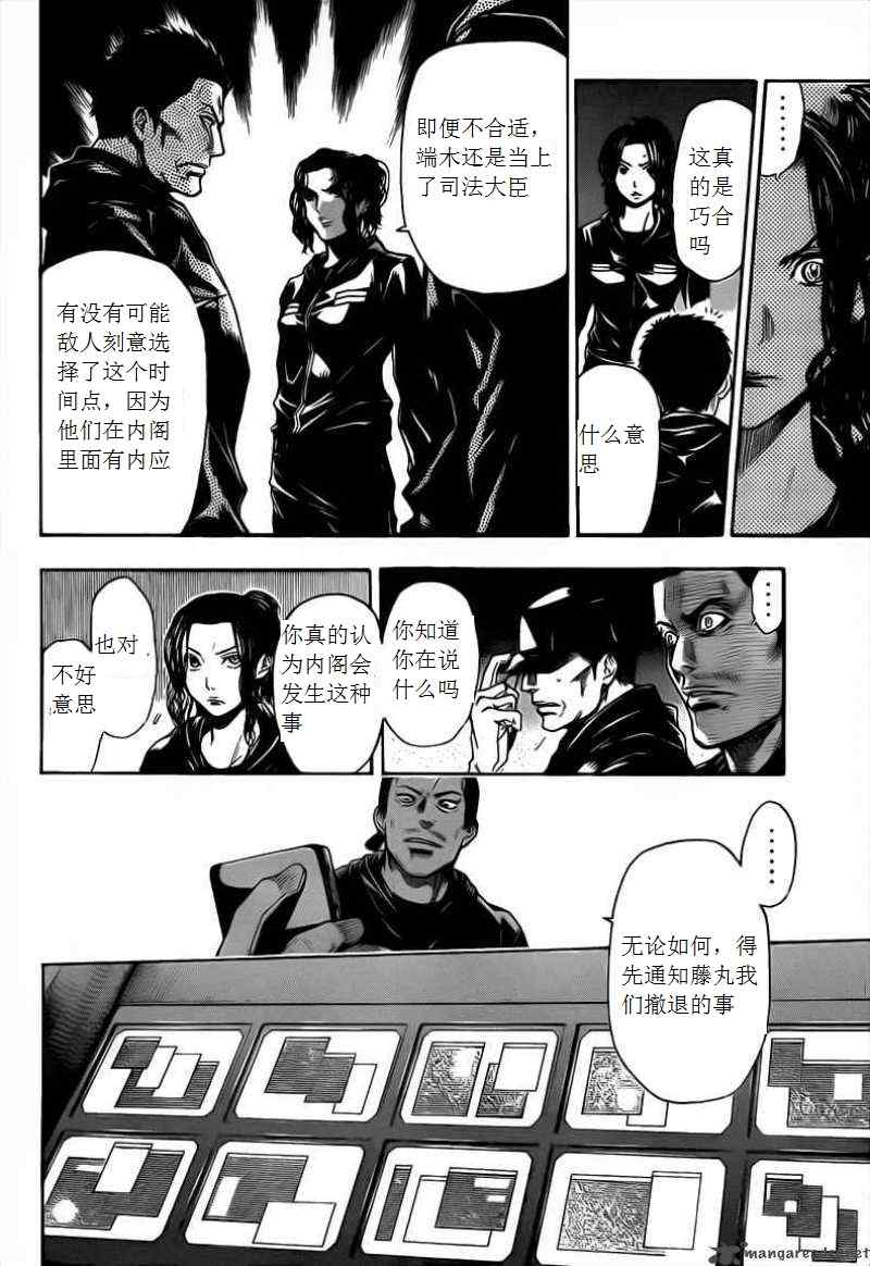 《潘朵拉之盒》漫画 32集