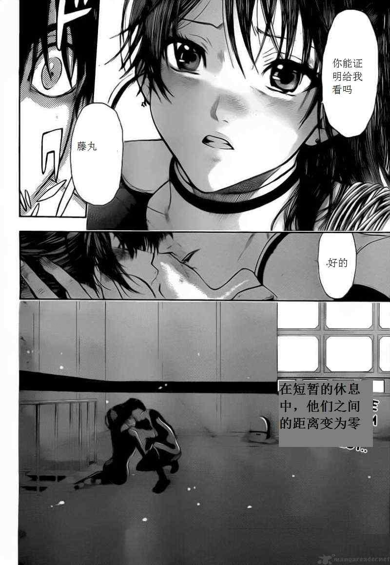 《潘朵拉之盒》漫画 32集