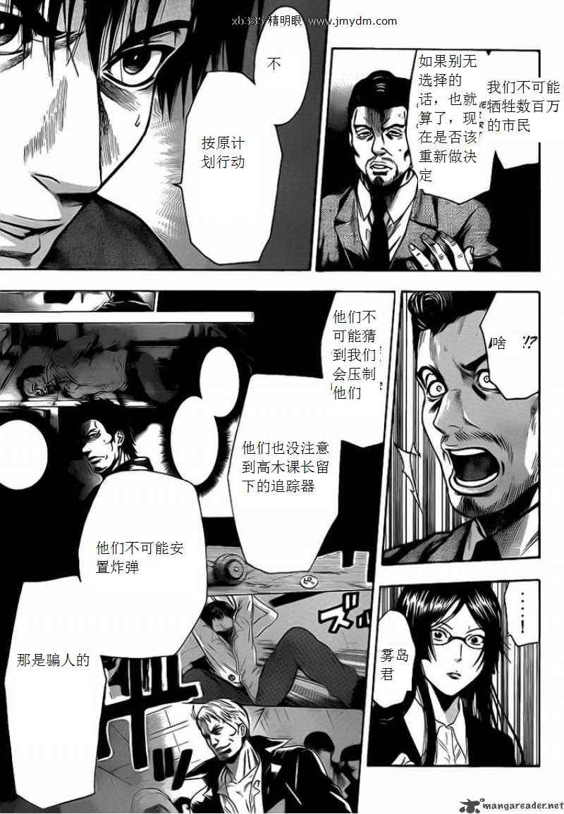 《潘朵拉之盒》漫画 31集