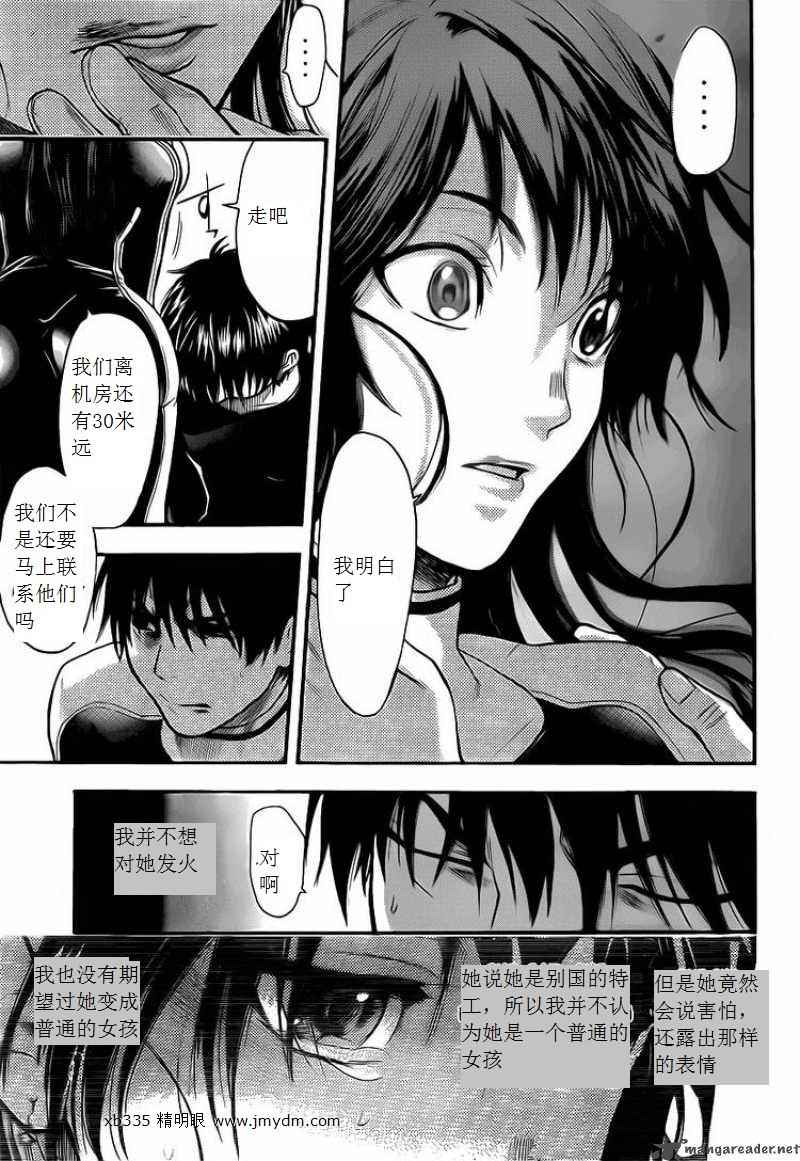 《潘朵拉之盒》漫画 30集