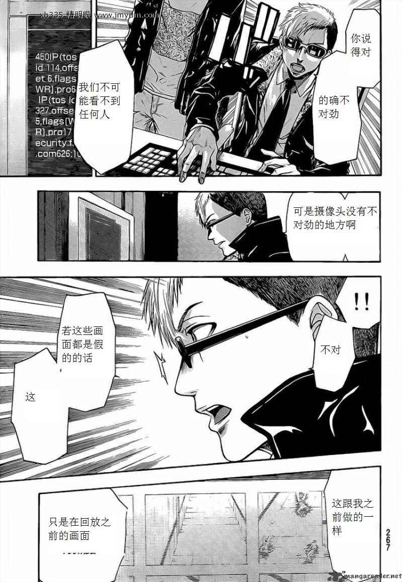 《潘朵拉之盒》漫画 30集