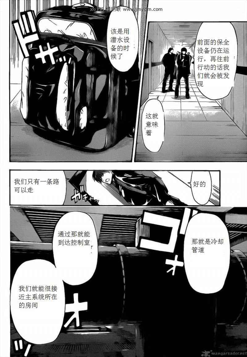 《潘朵拉之盒》漫画 28集