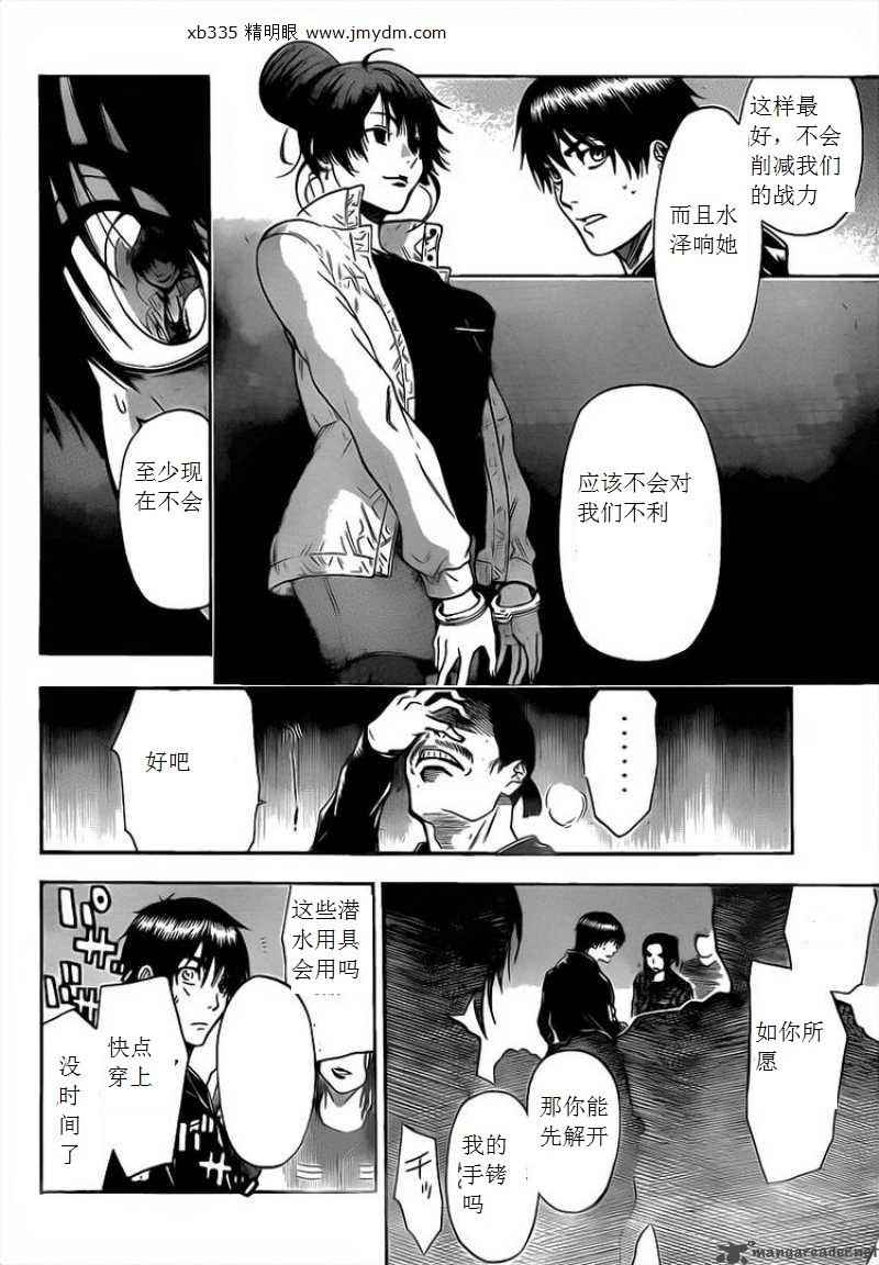 《潘朵拉之盒》漫画 28集