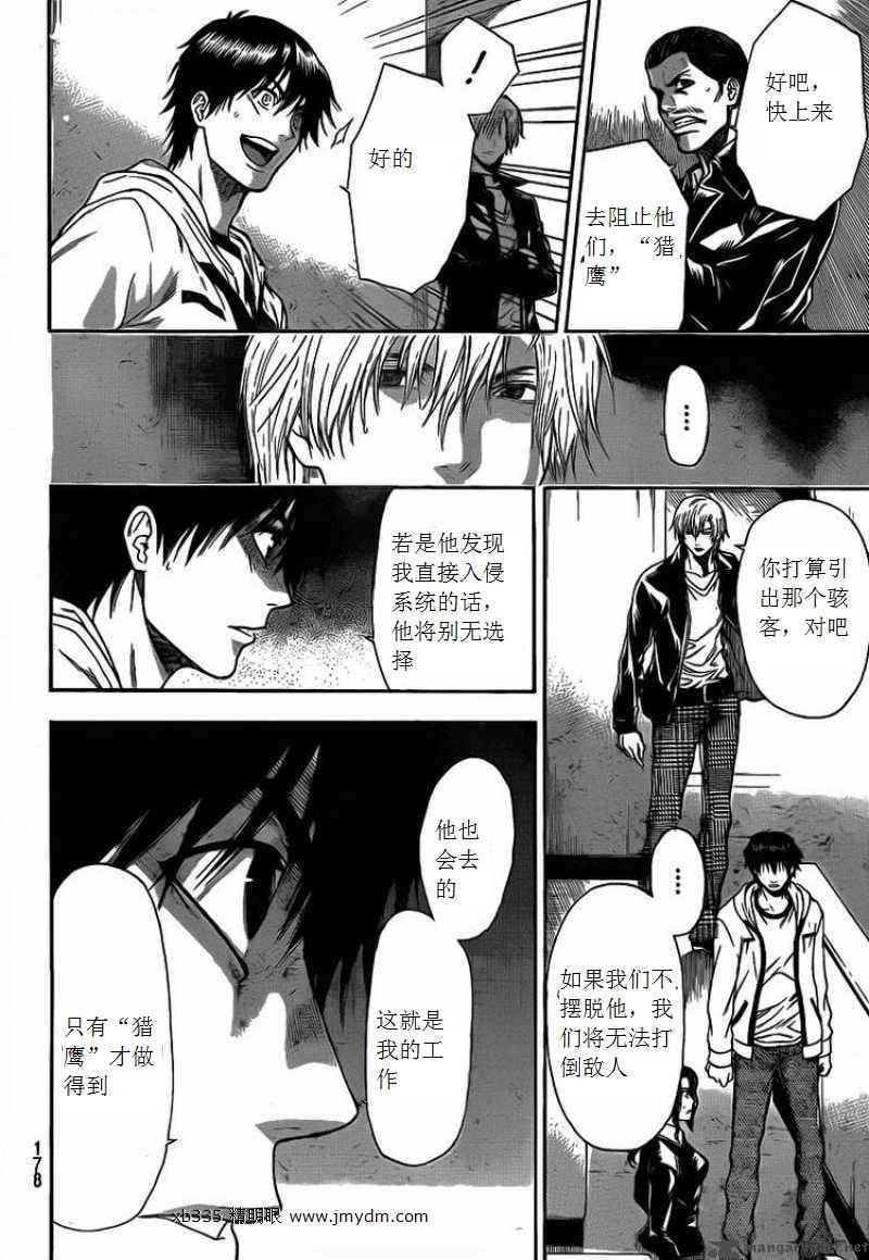 《潘朵拉之盒》漫画 27集