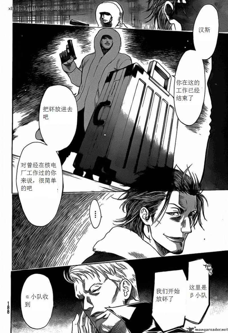 《潘朵拉之盒》漫画 27集