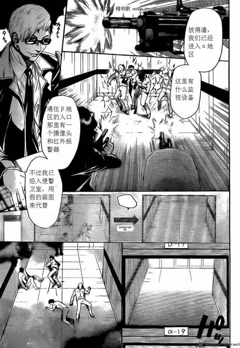 《潘朵拉之盒》漫画 26集