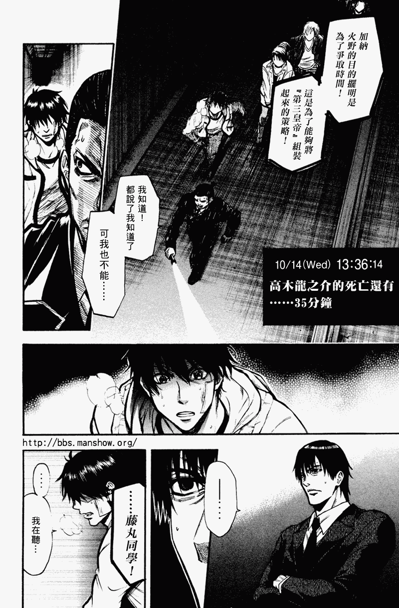 《潘朵拉之盒》漫画 17集