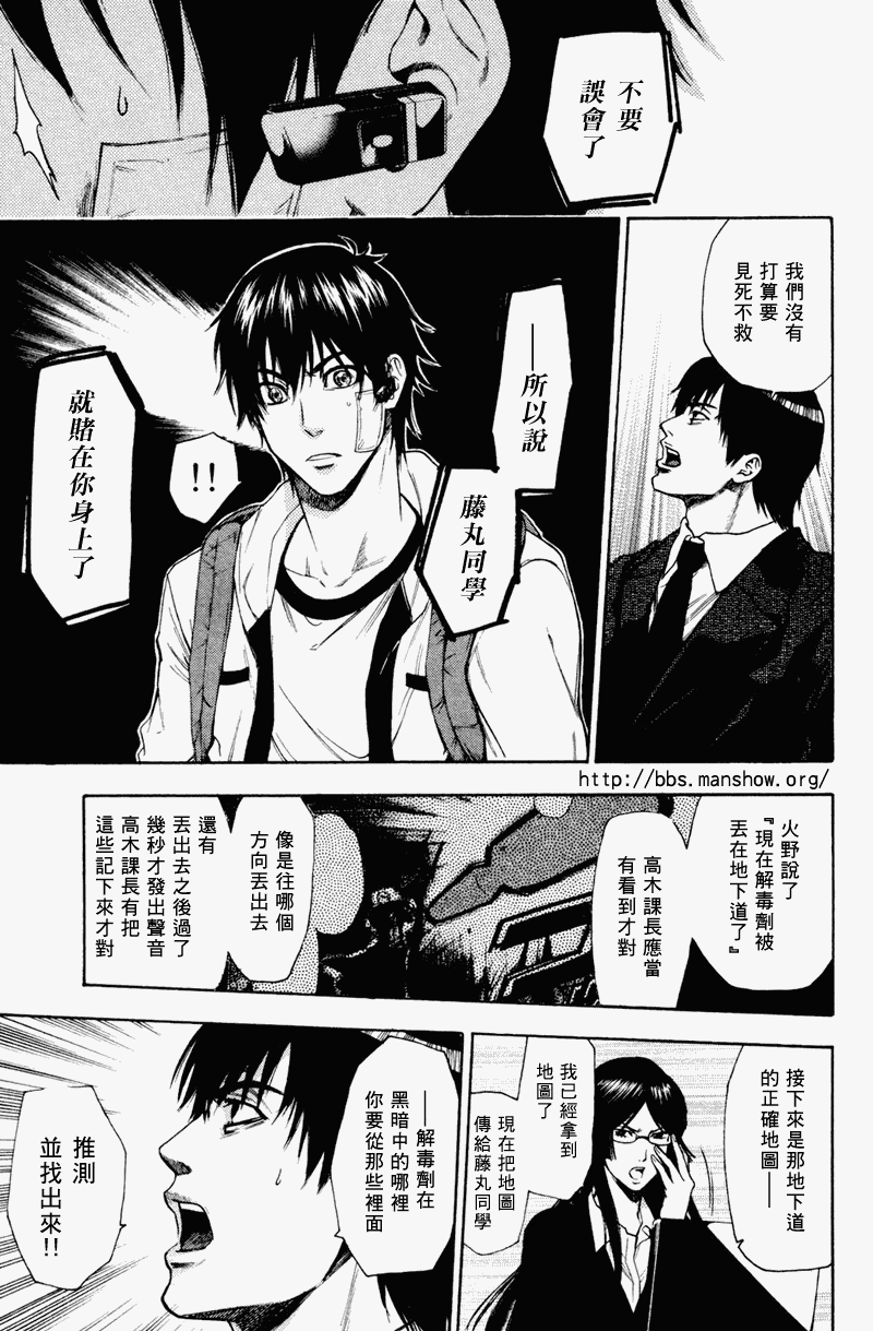 《潘朵拉之盒》漫画 17集