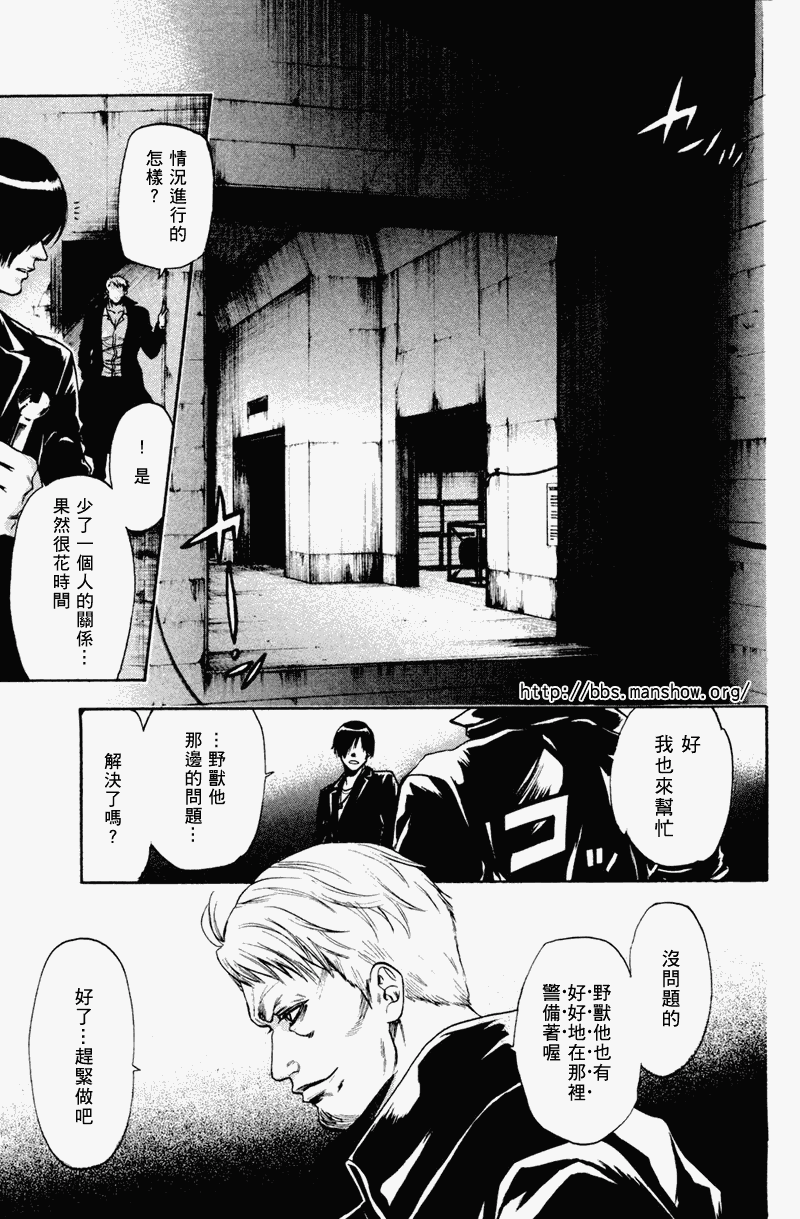 《潘朵拉之盒》漫画 17集