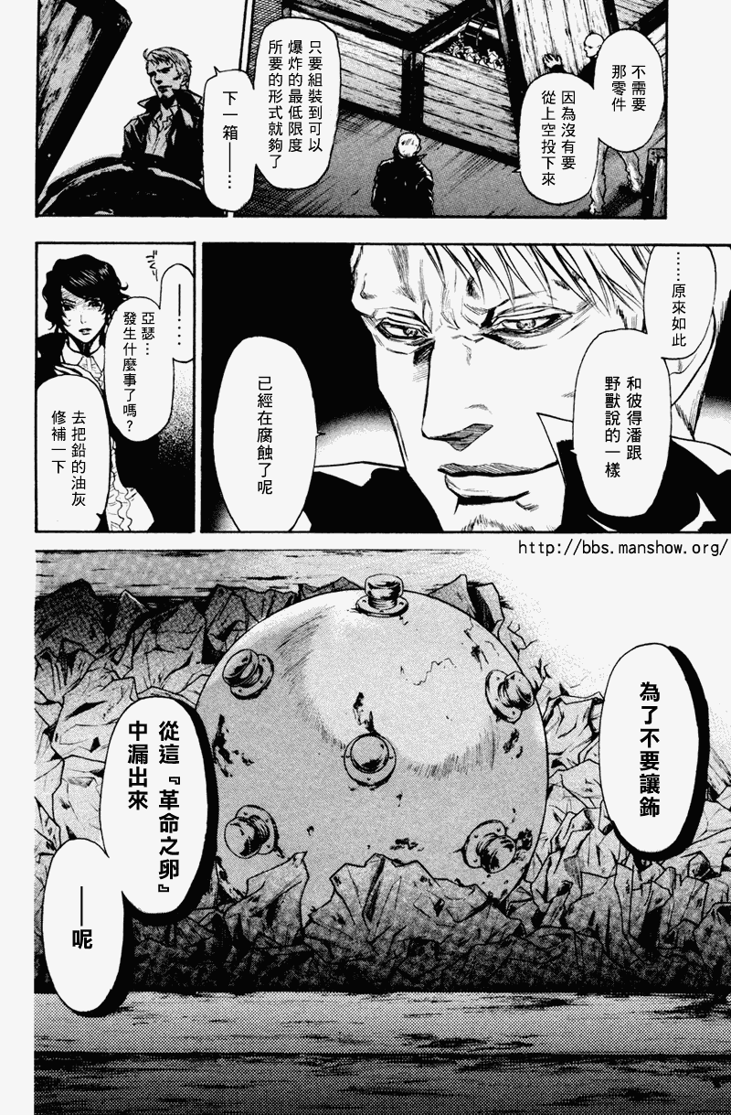 《潘朵拉之盒》漫画 17集