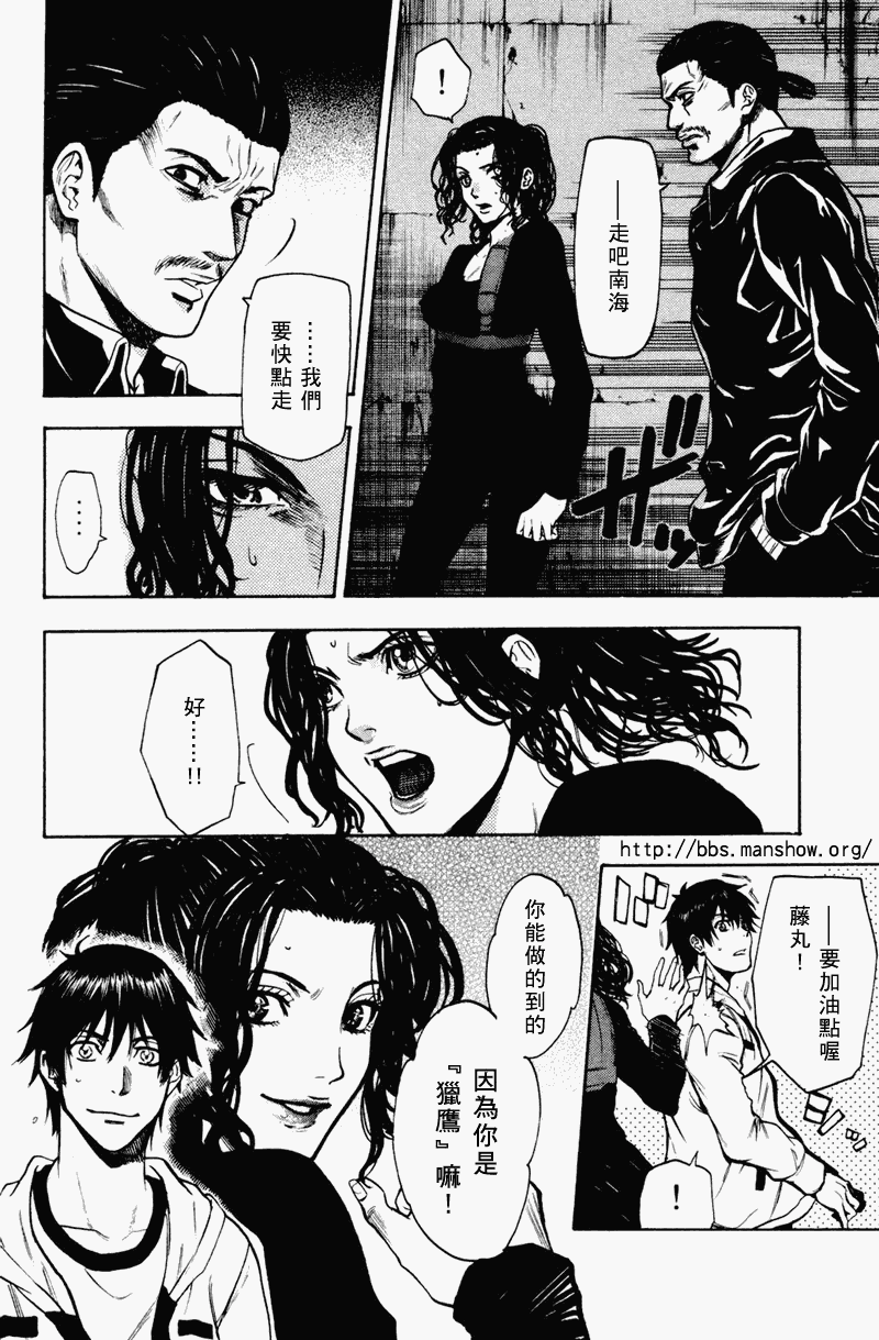 《潘朵拉之盒》漫画 17集