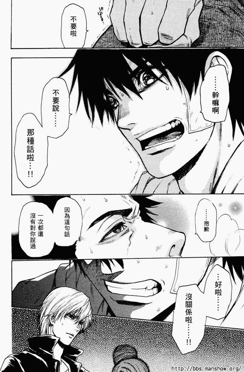 《潘朵拉之盒》漫画 17集