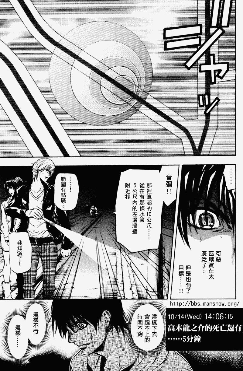 《潘朵拉之盒》漫画 17集