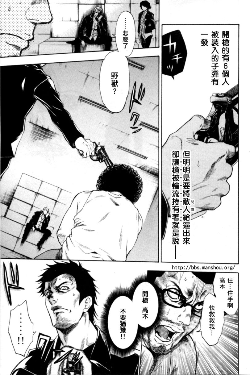 《潘朵拉之盒》漫画 12集