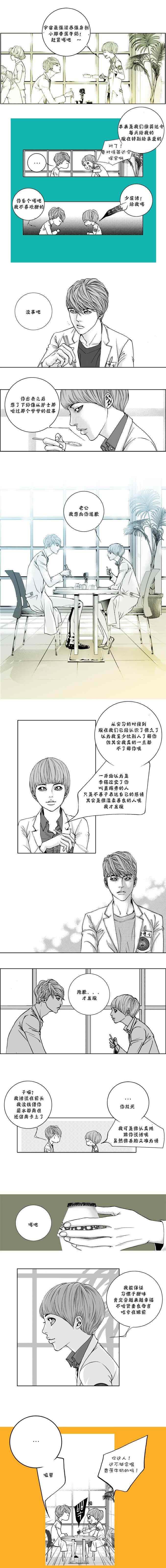 《两个婚礼和一个葬礼》漫画 024集