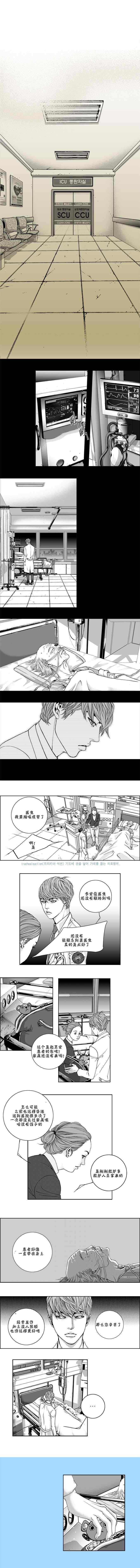 《两个婚礼和一个葬礼》漫画 023集