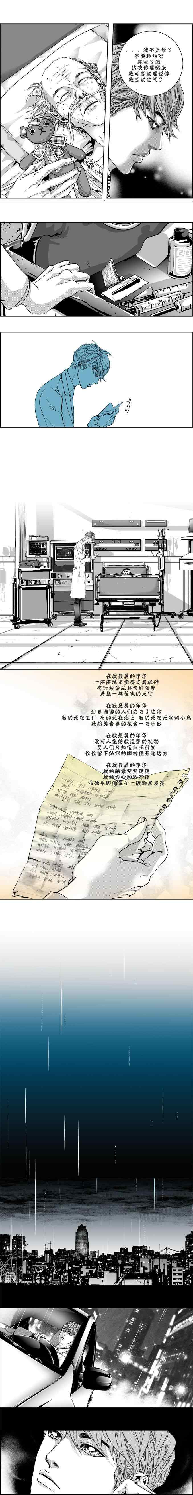 《两个婚礼和一个葬礼》漫画 023集