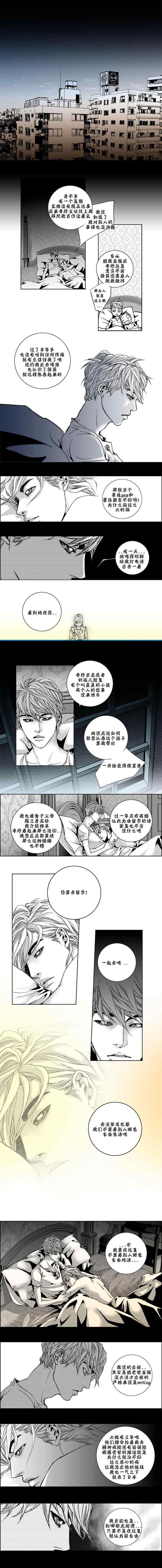 《两个婚礼和一个葬礼》漫画 022集