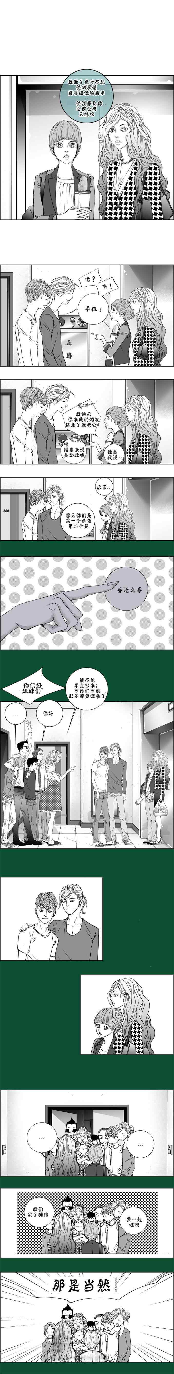 《两个婚礼和一个葬礼》漫画 020集