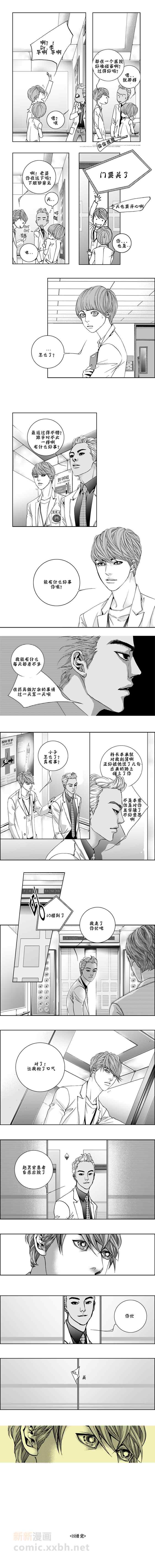 《两个婚礼和一个葬礼》漫画 019集