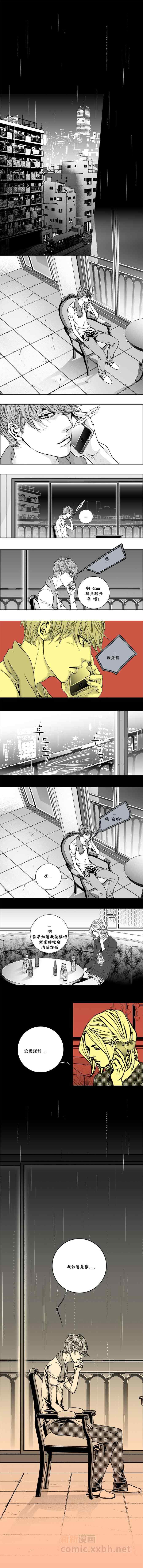 《两个婚礼和一个葬礼》漫画 018集