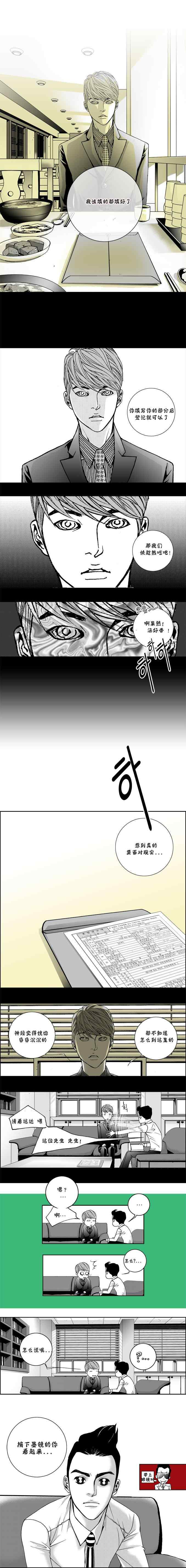 《两个婚礼和一个葬礼》漫画 016集